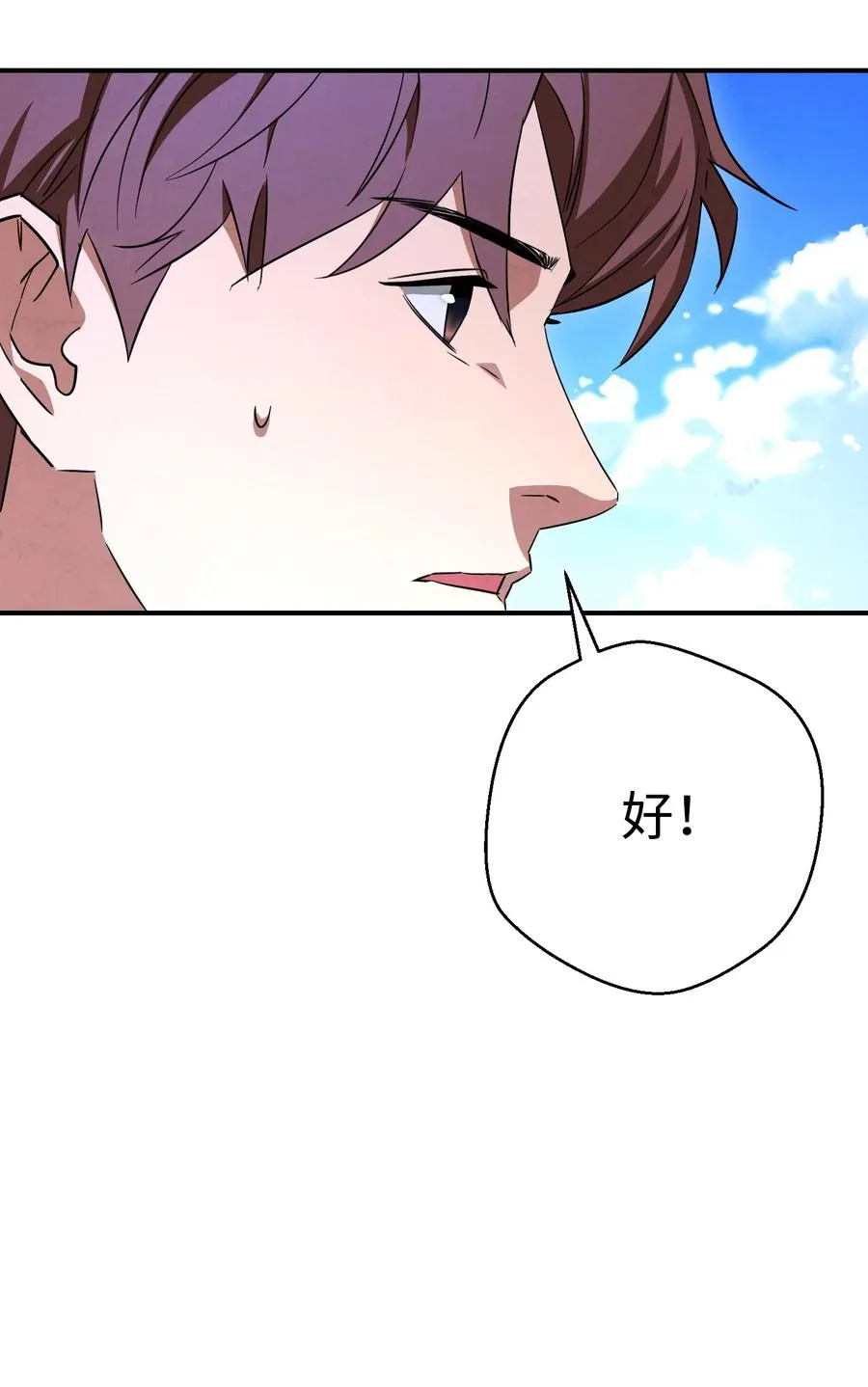 71 我们的战斗 第26页
