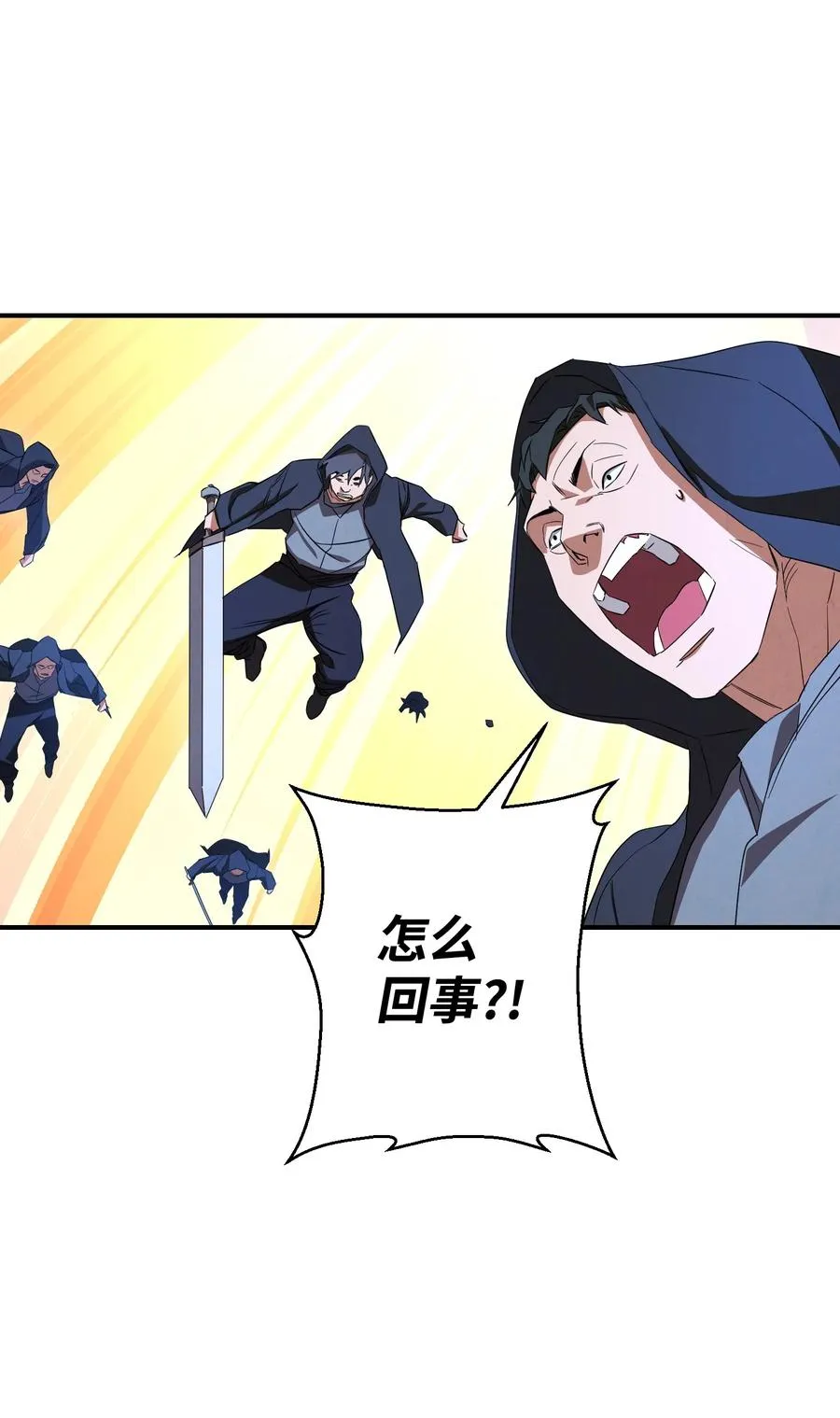 71 我们的战斗 第33页