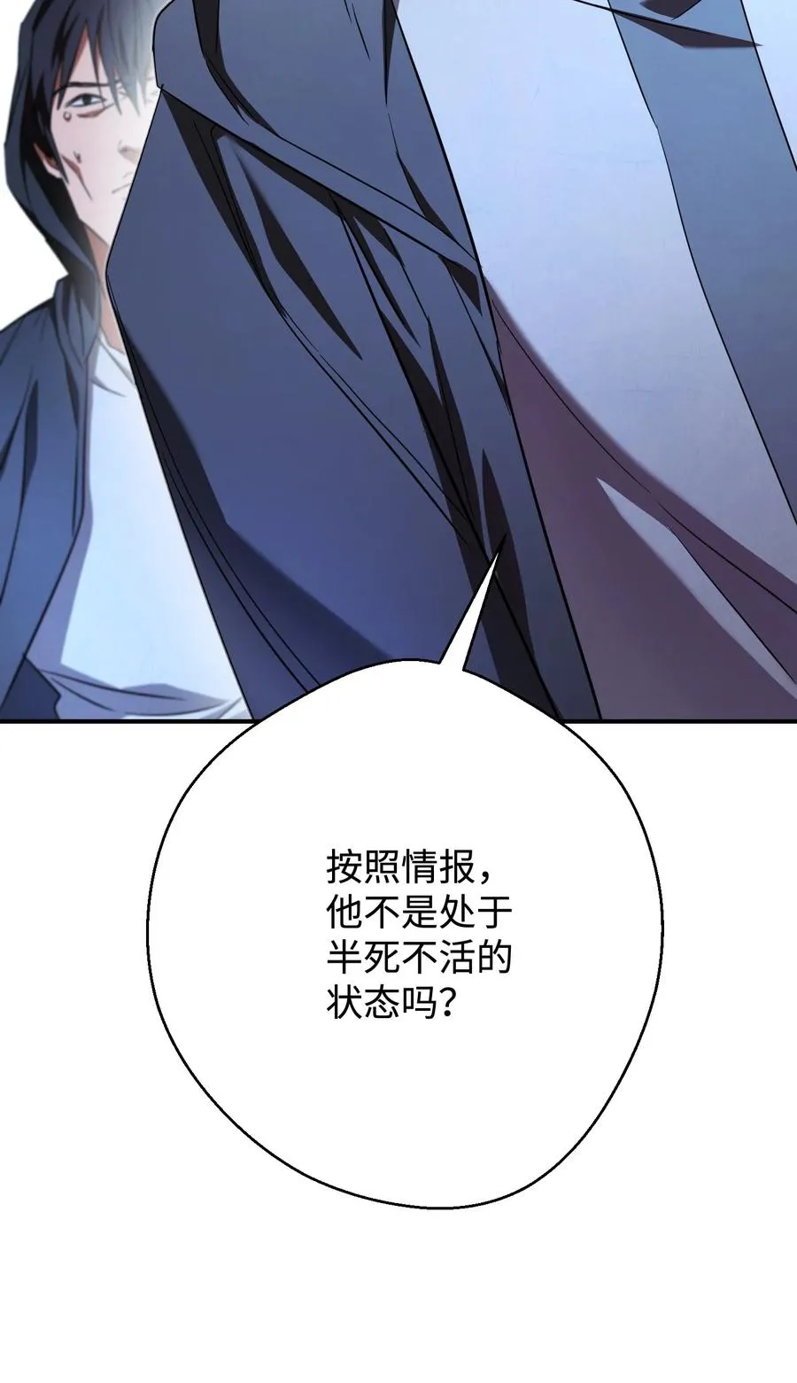 71 我们的战斗 第38页