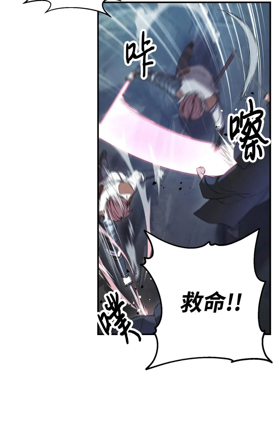 71 我们的战斗 第48页