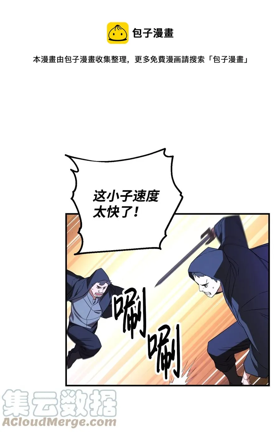 71 我们的战斗 第55页