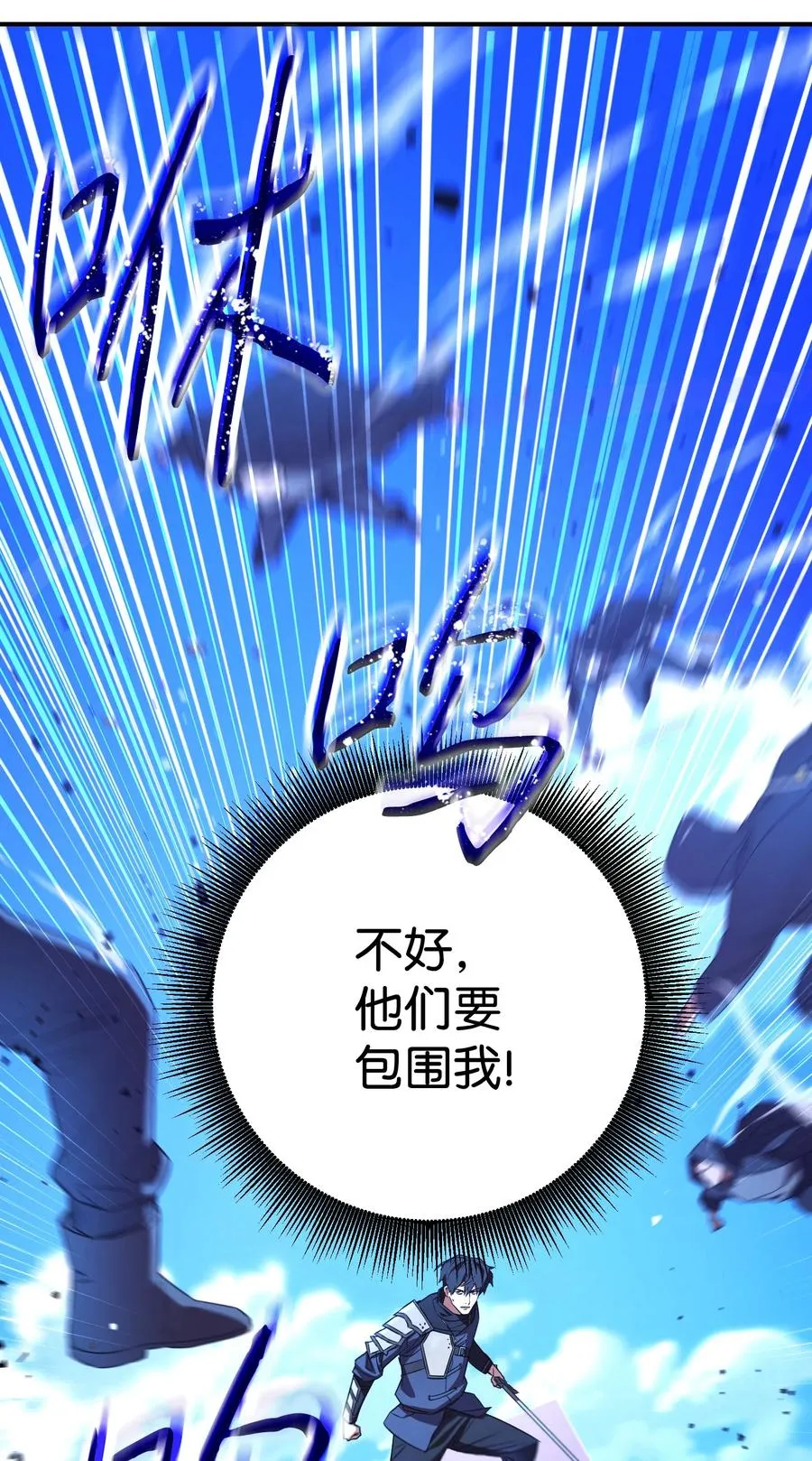 71 我们的战斗 第77页
