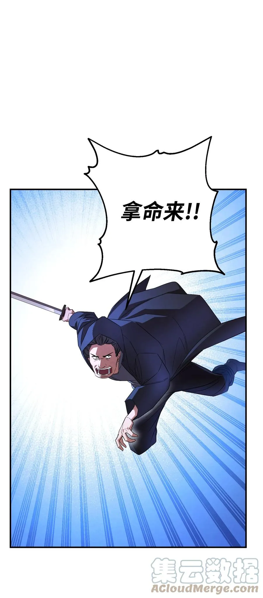 71 我们的战斗 第79页