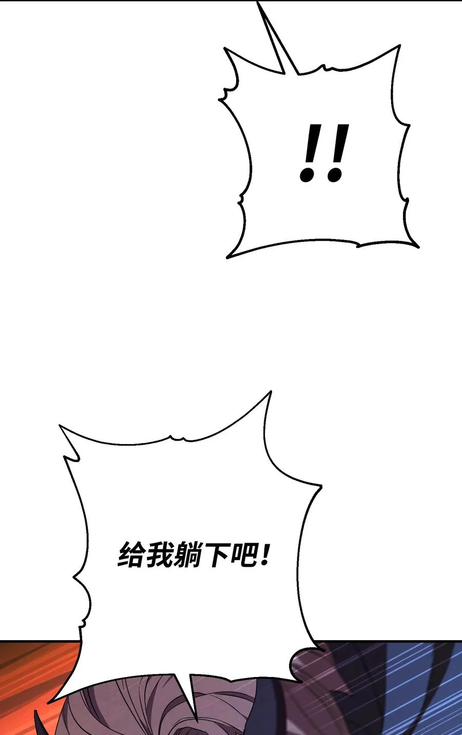71 我们的战斗 第86页