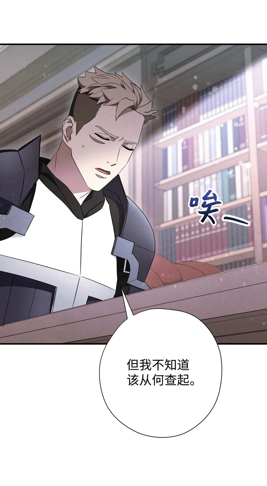 69 贵客来访 第3页