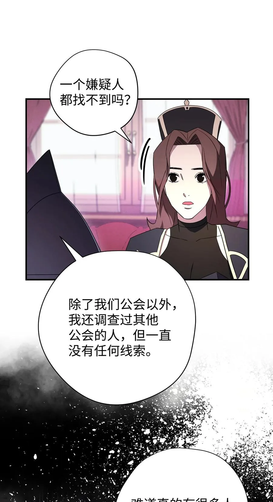 69 贵客来访 第4页