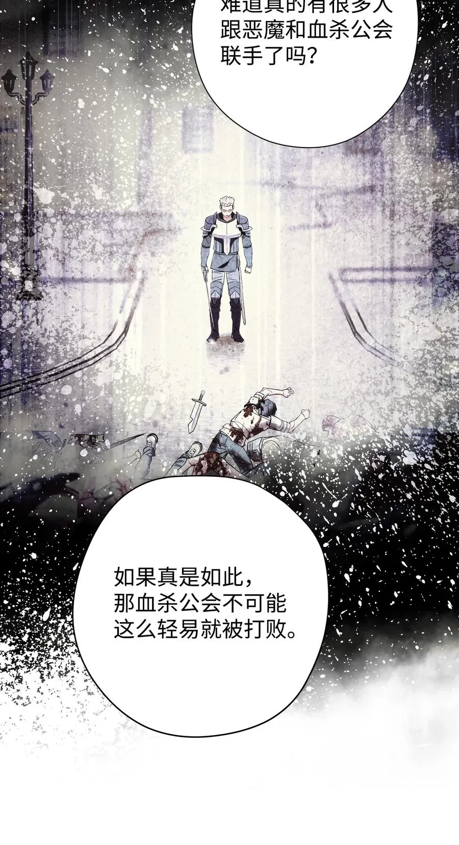 69 贵客来访 第5页