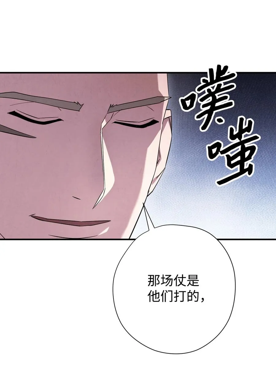 69 贵客来访 第6页