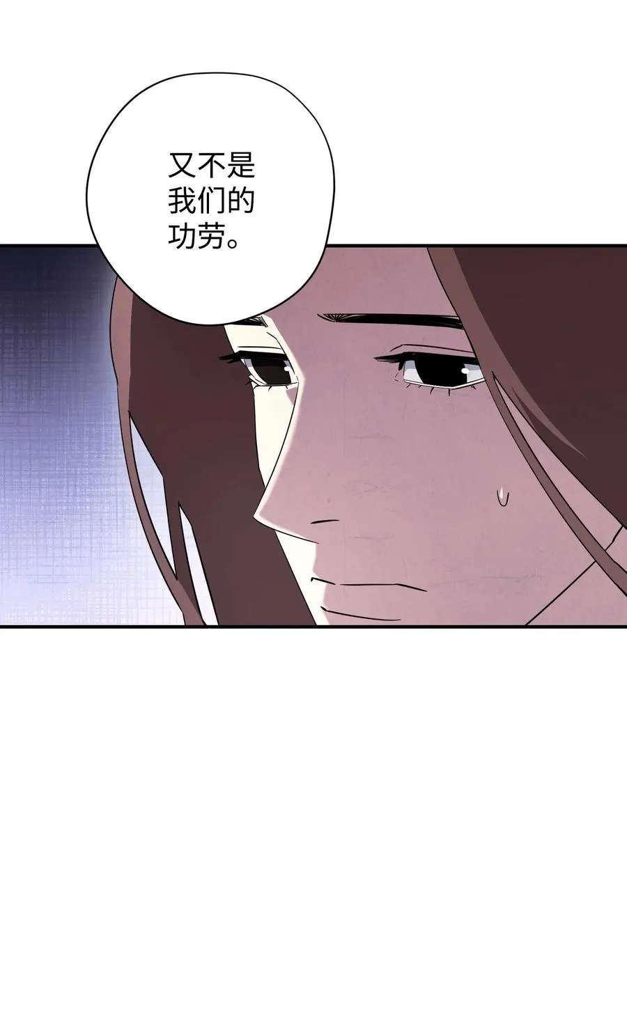 69 贵客来访 第7页
