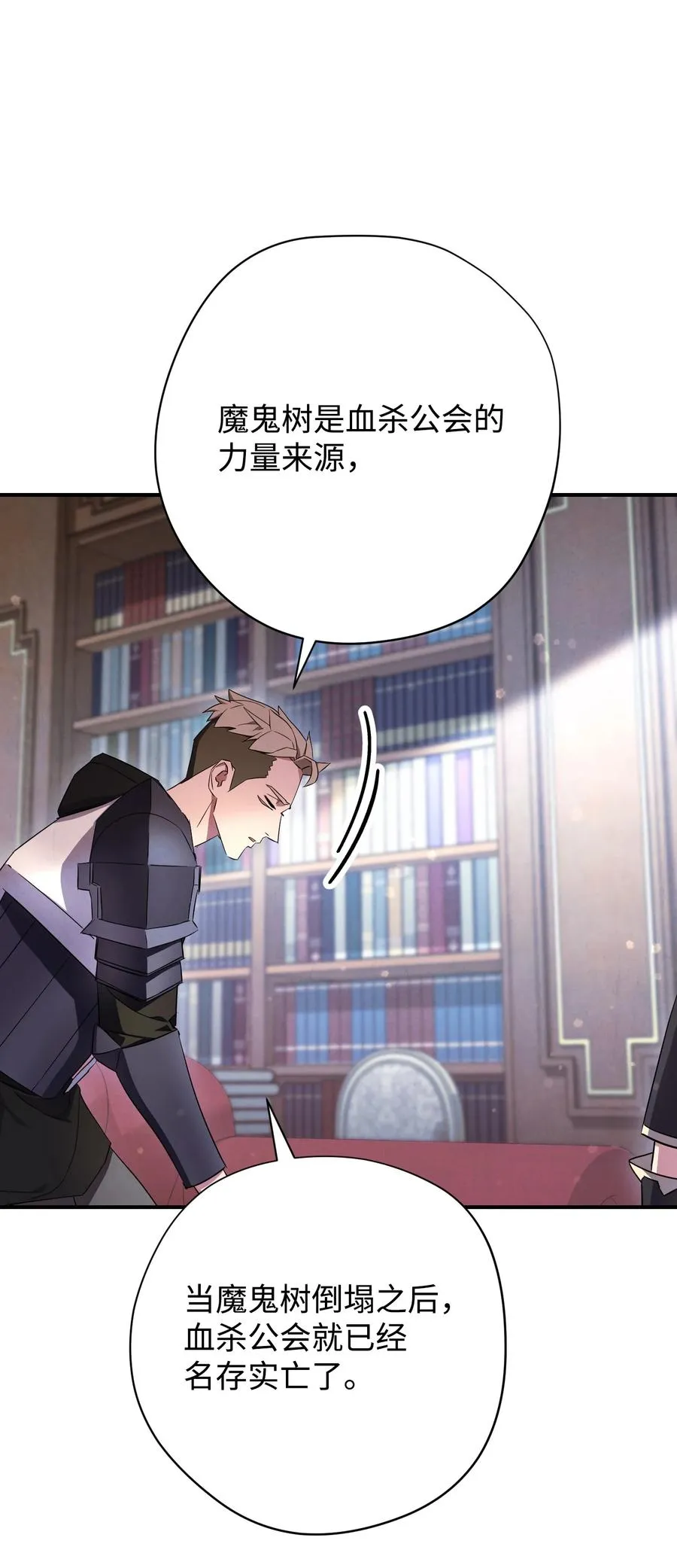69 贵客来访 第8页