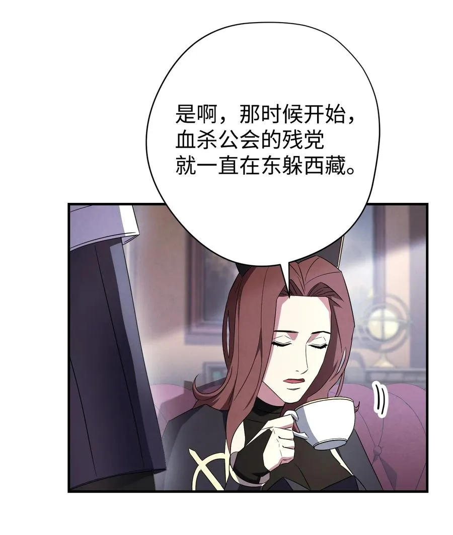 69 贵客来访 第9页
