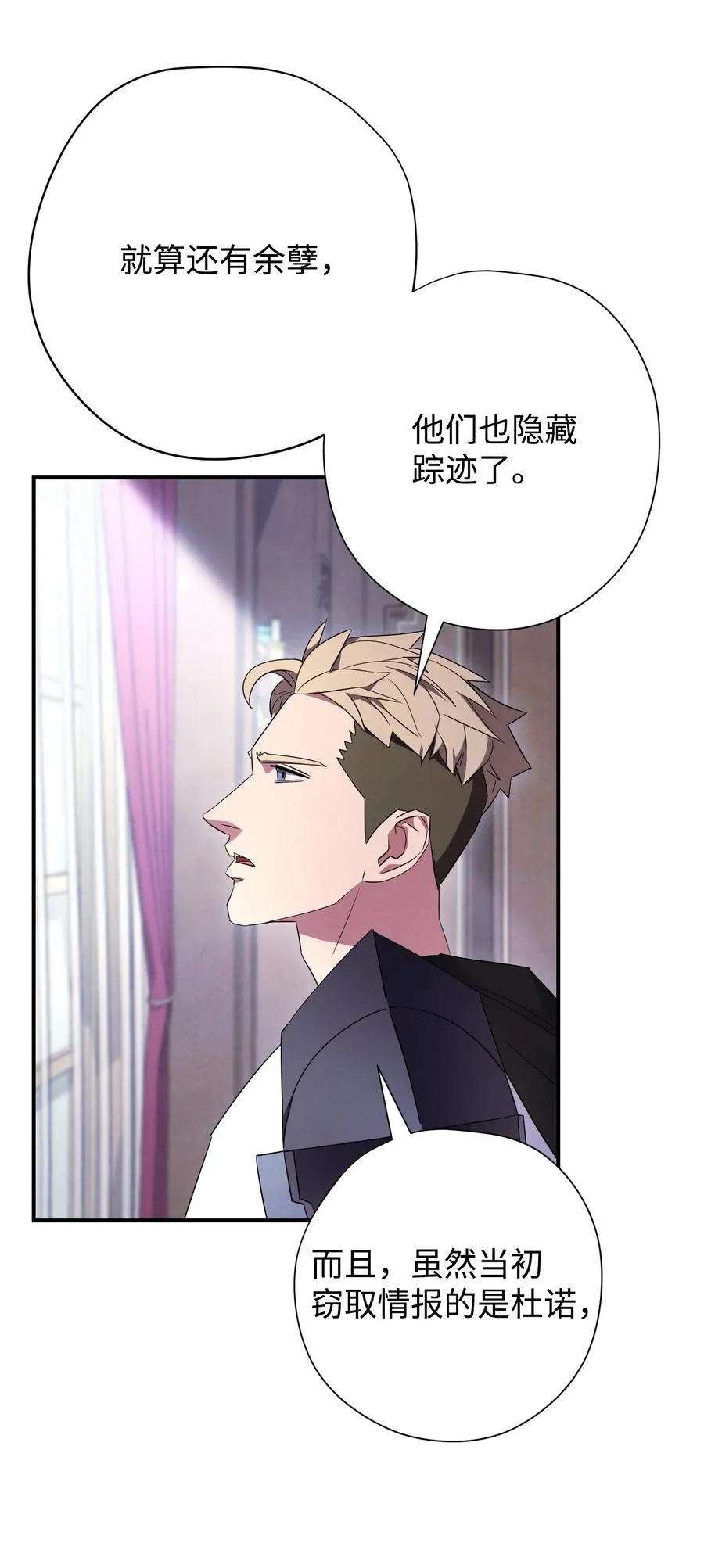 69 贵客来访 第10页