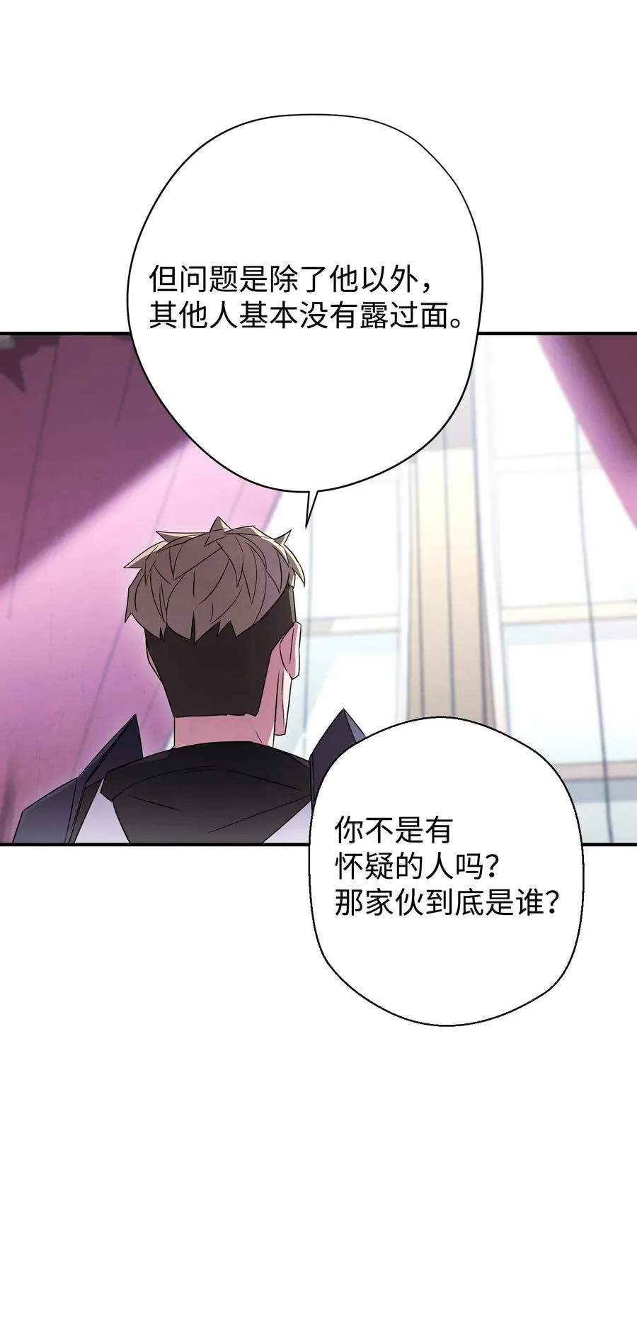 69 贵客来访 第11页