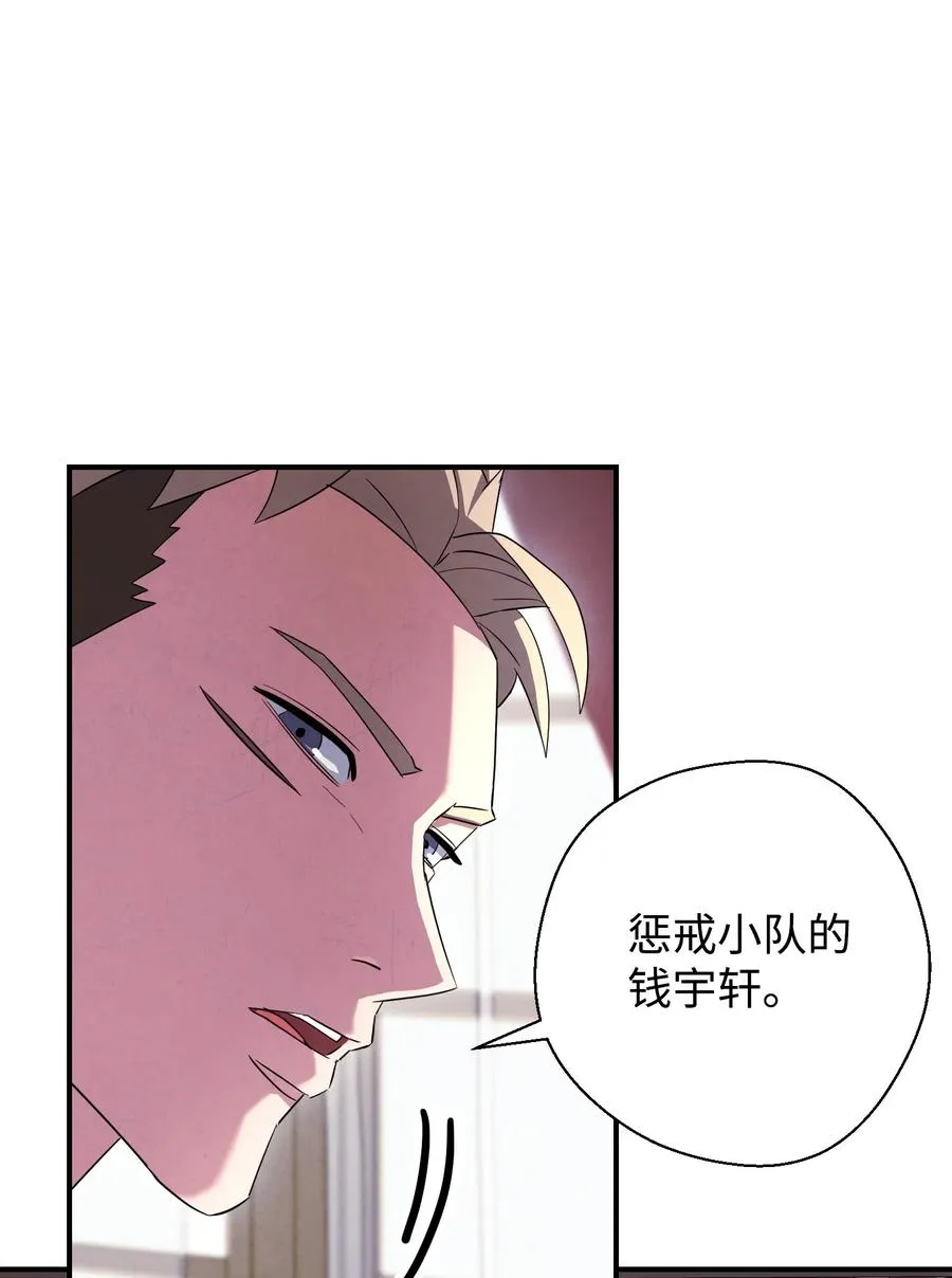 69 贵客来访 第12页