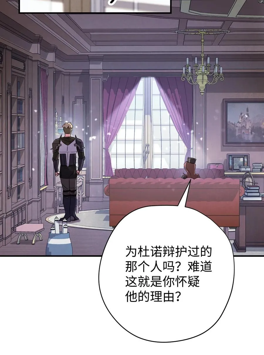 69 贵客来访 第13页