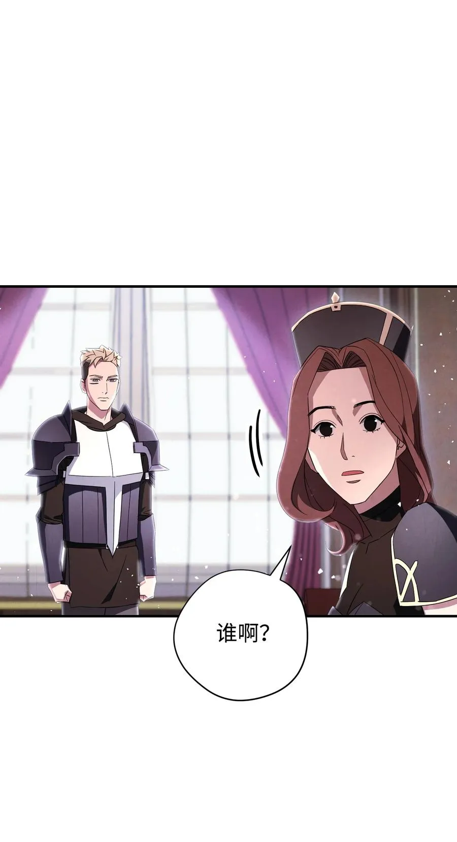 69 贵客来访 第15页