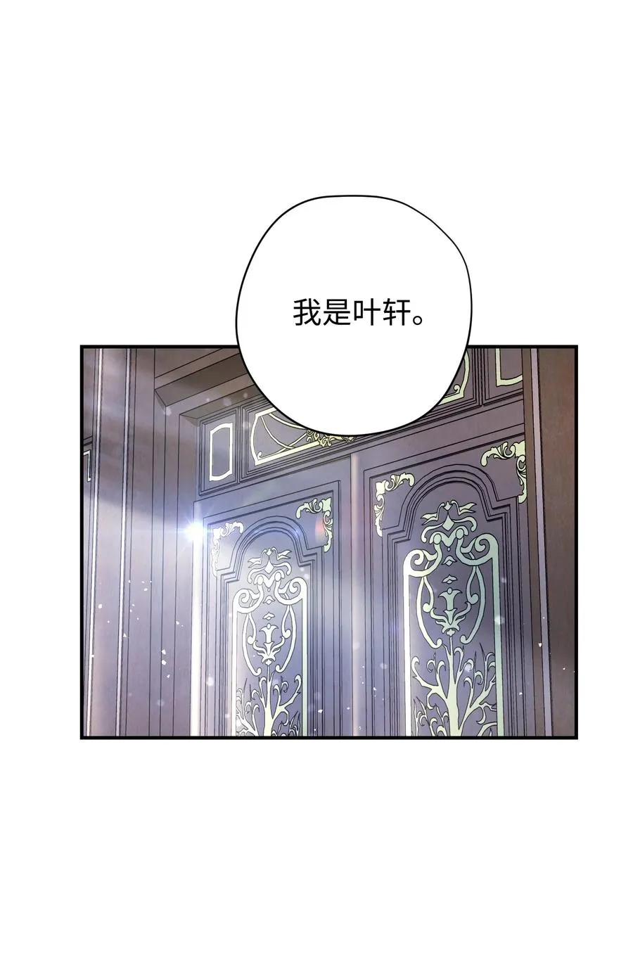 69 贵客来访 第16页