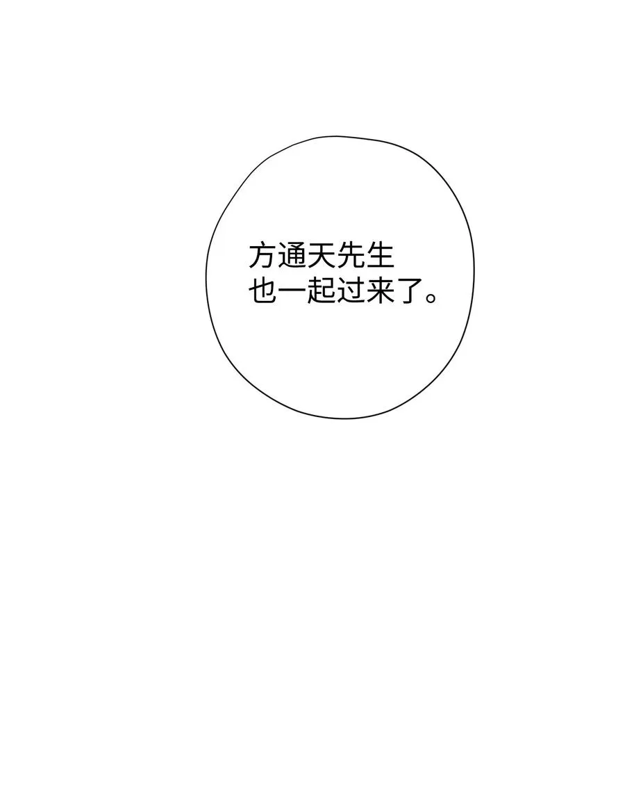 69 贵客来访 第17页