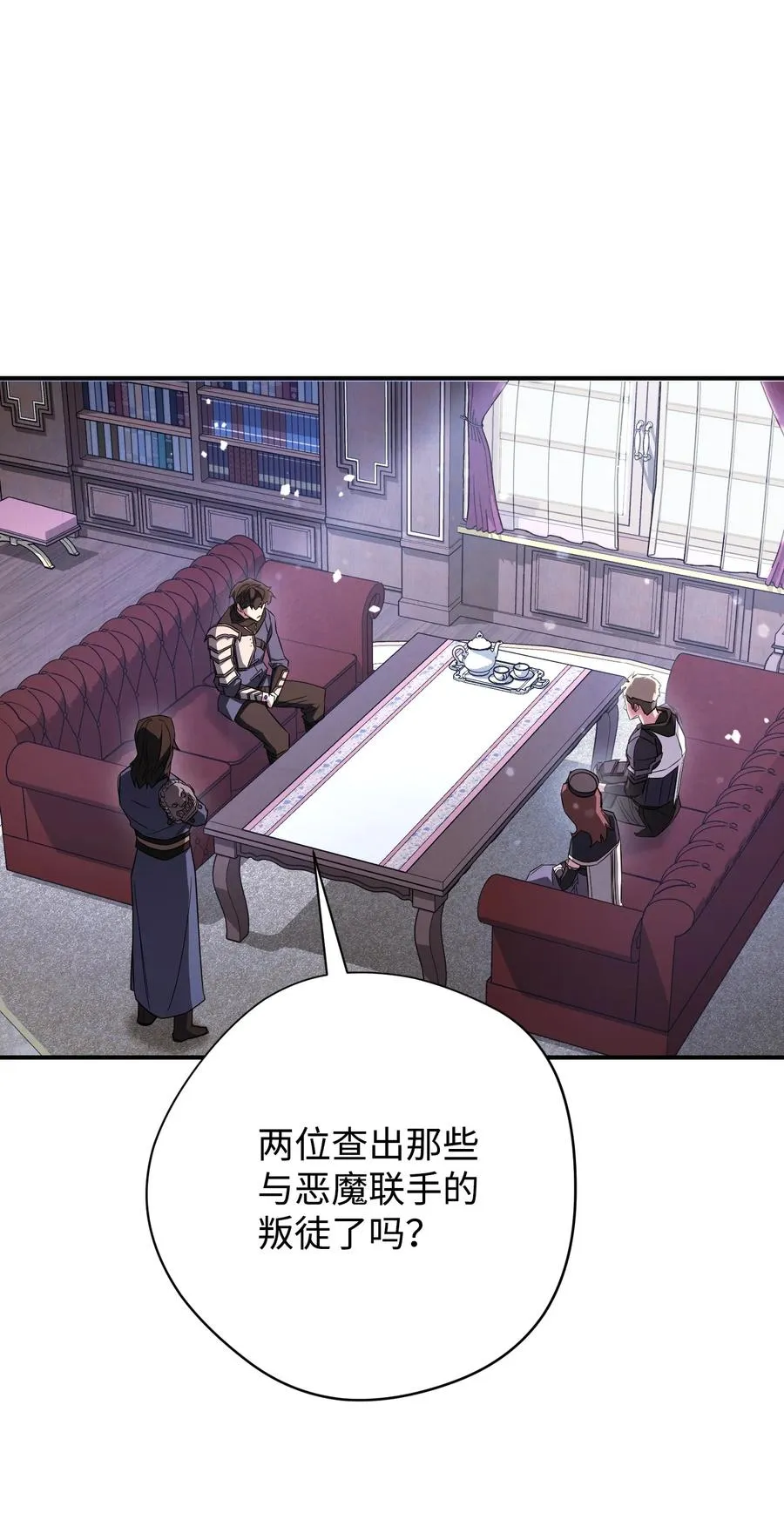 69 贵客来访 第19页