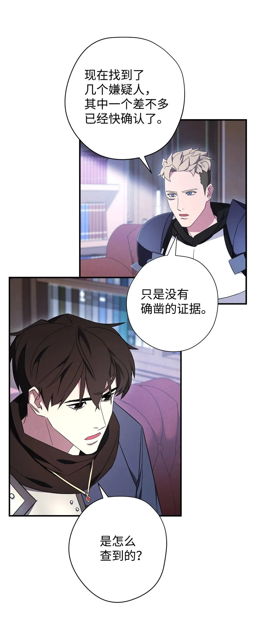 69 贵客来访 第20页