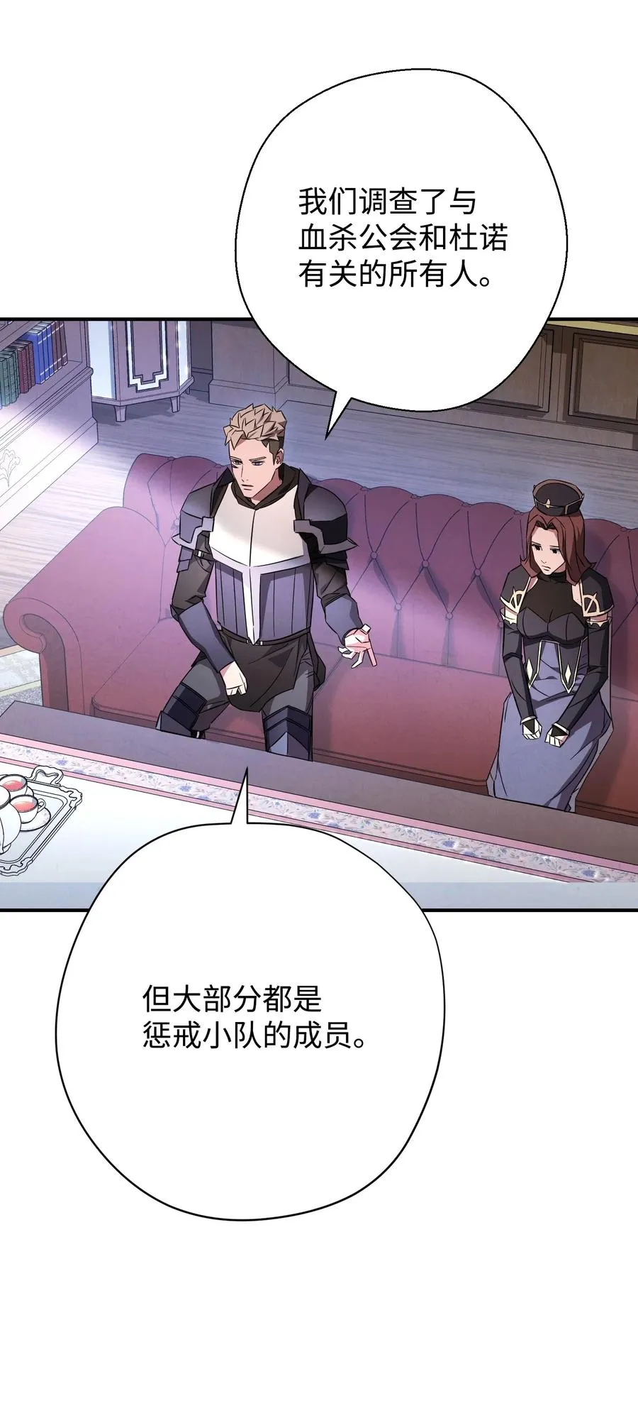 69 贵客来访 第21页