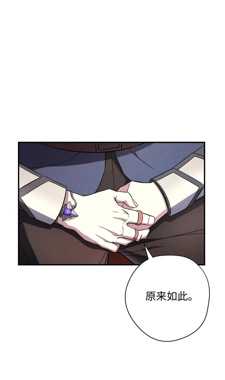 69 贵客来访 第22页