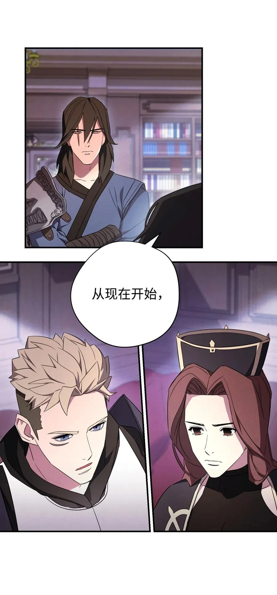 69 贵客来访 第23页