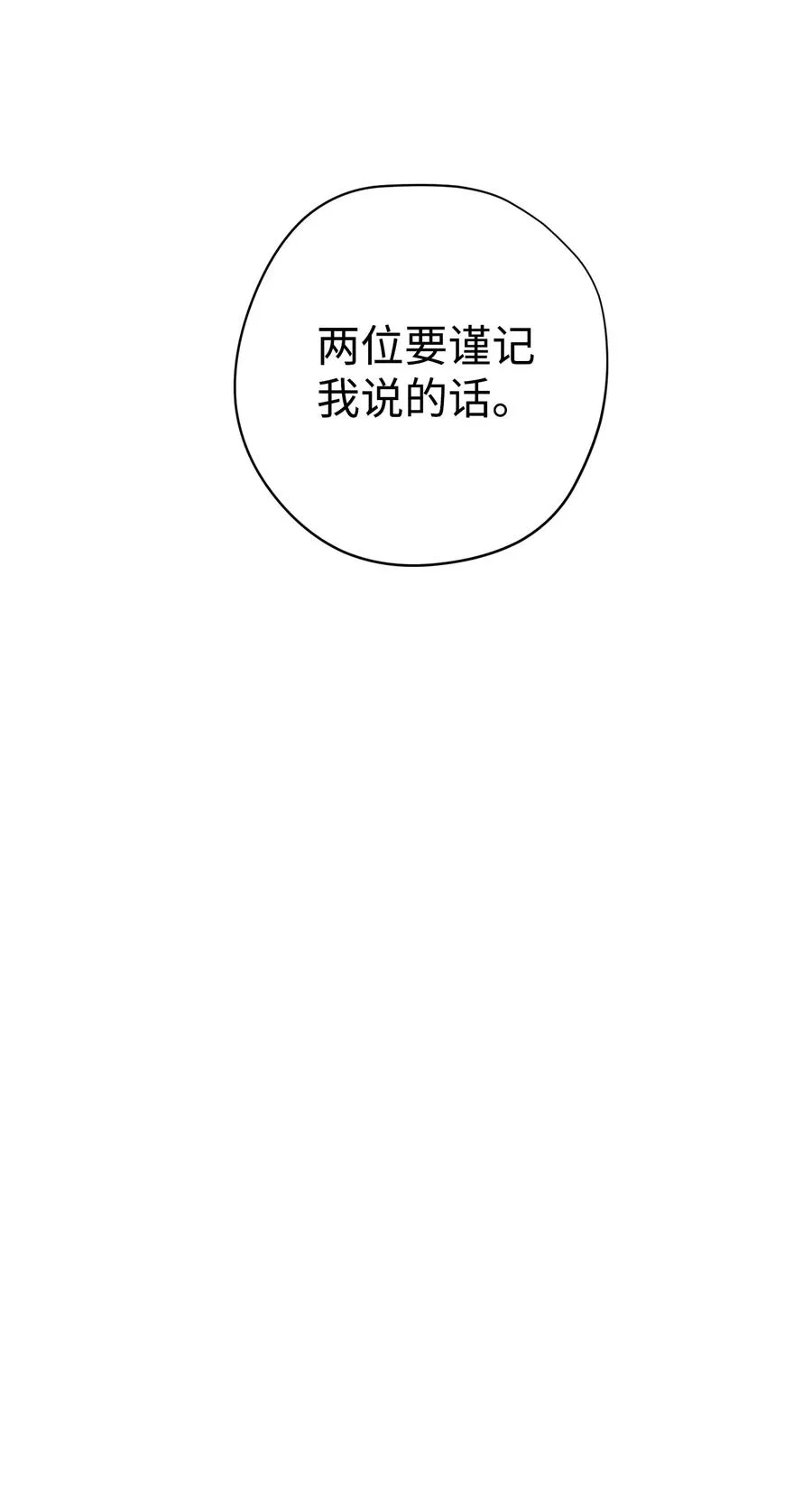 69 贵客来访 第24页