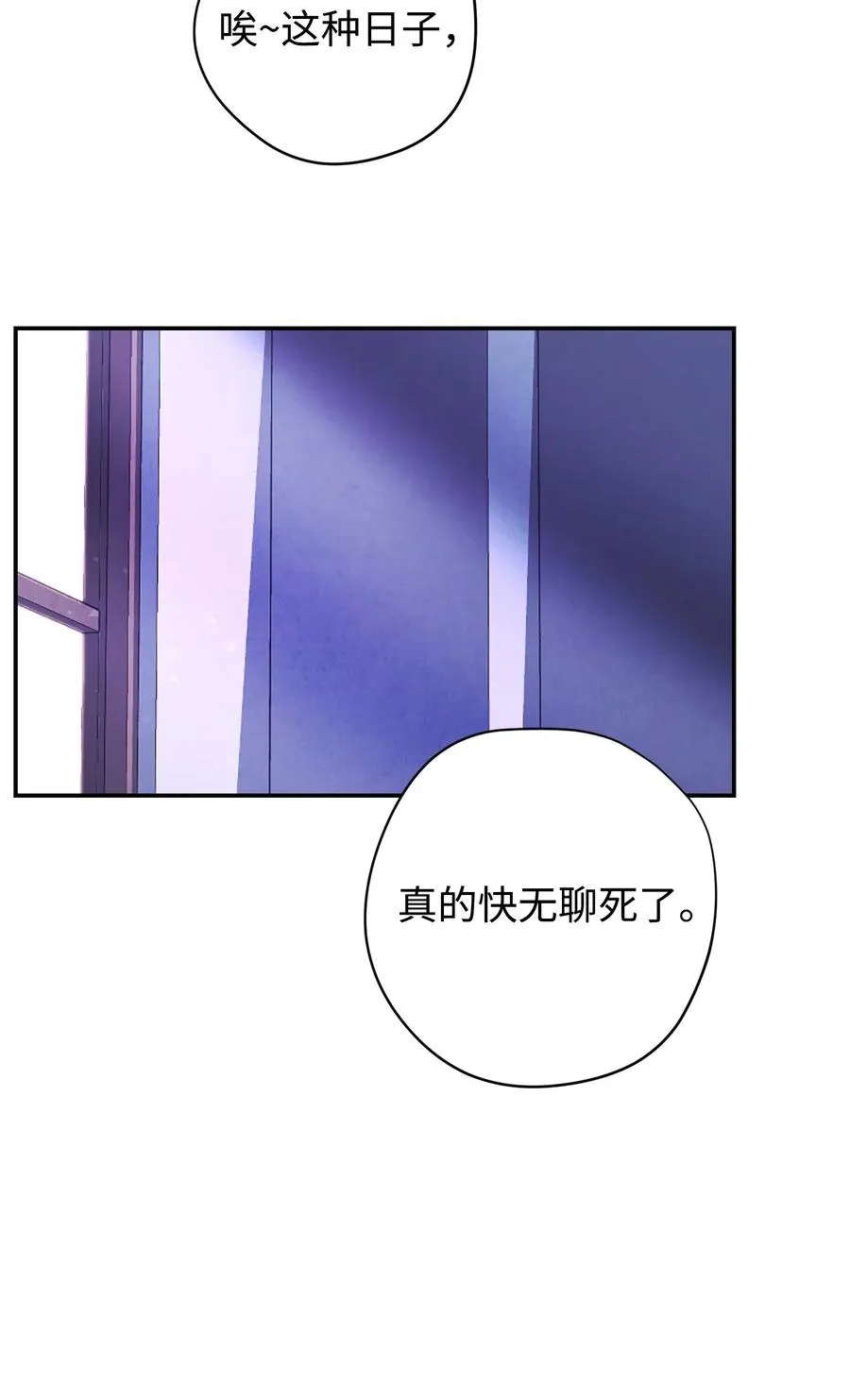 69 贵客来访 第34页