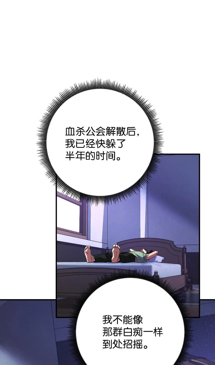 69 贵客来访 第35页