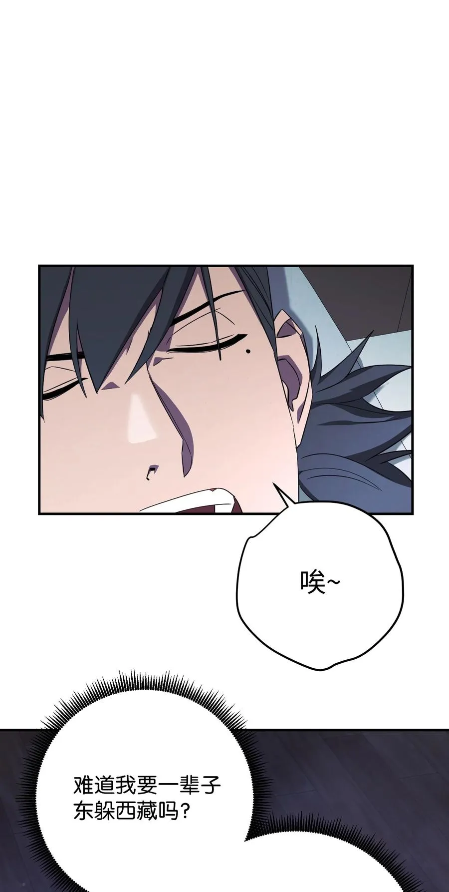 69 贵客来访 第37页