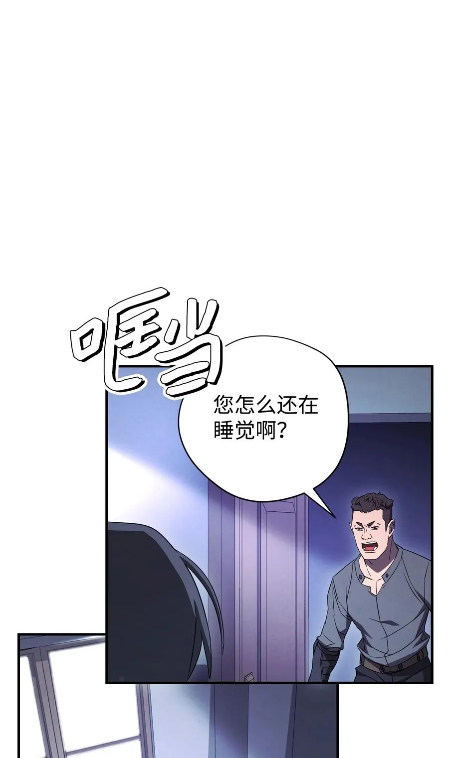 69 贵客来访 第39页
