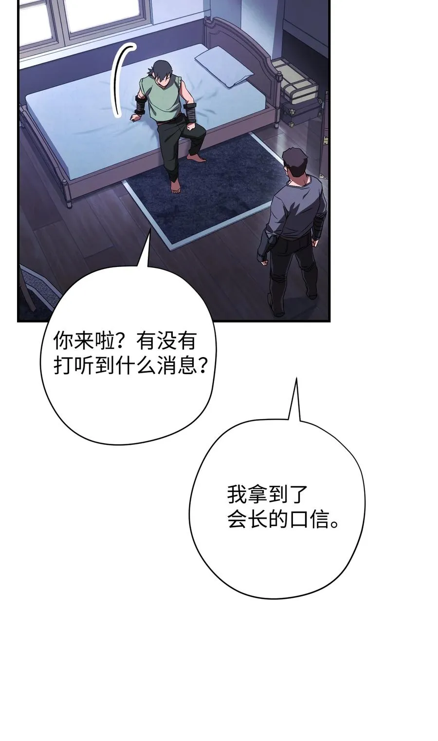 69 贵客来访 第40页