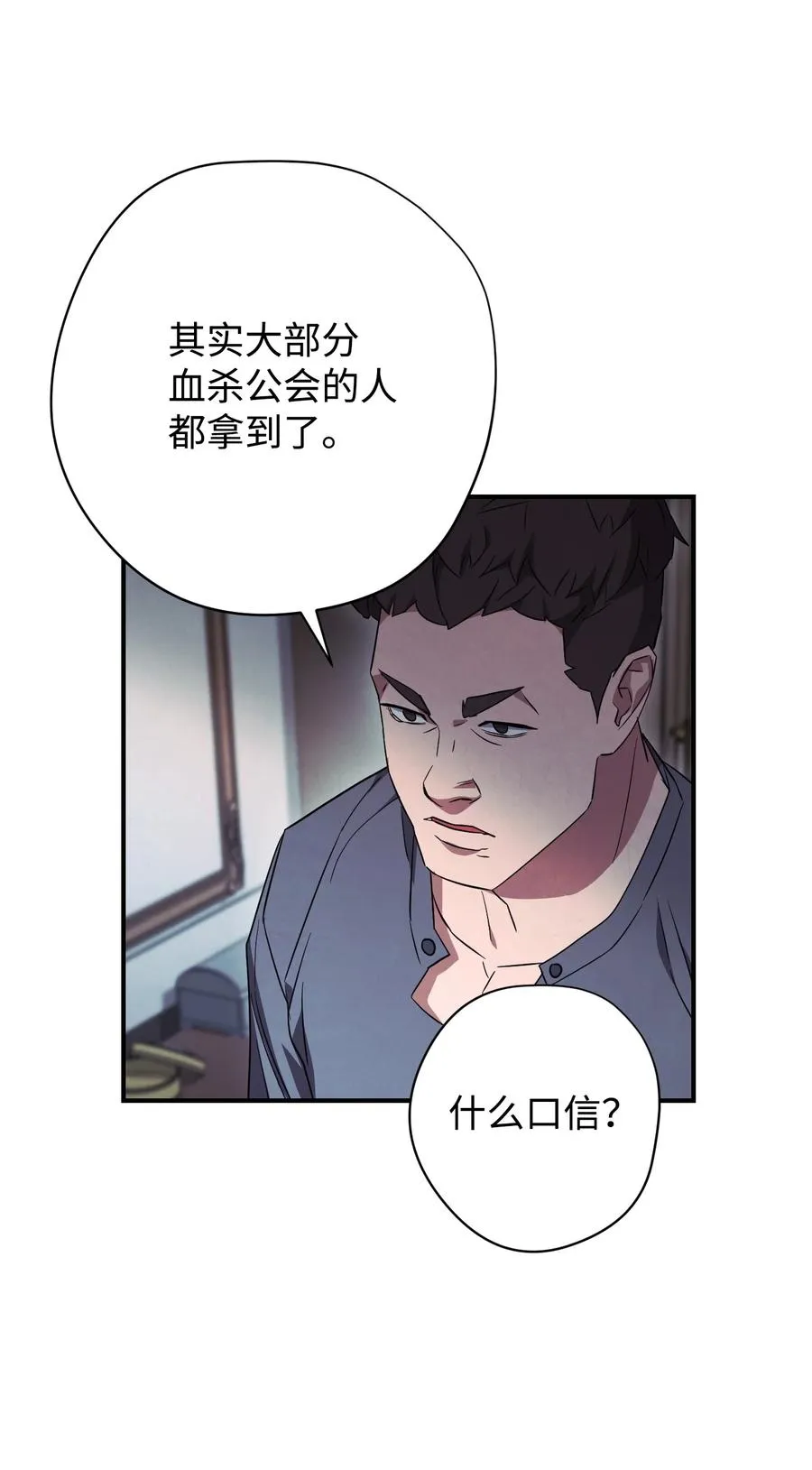 69 贵客来访 第42页
