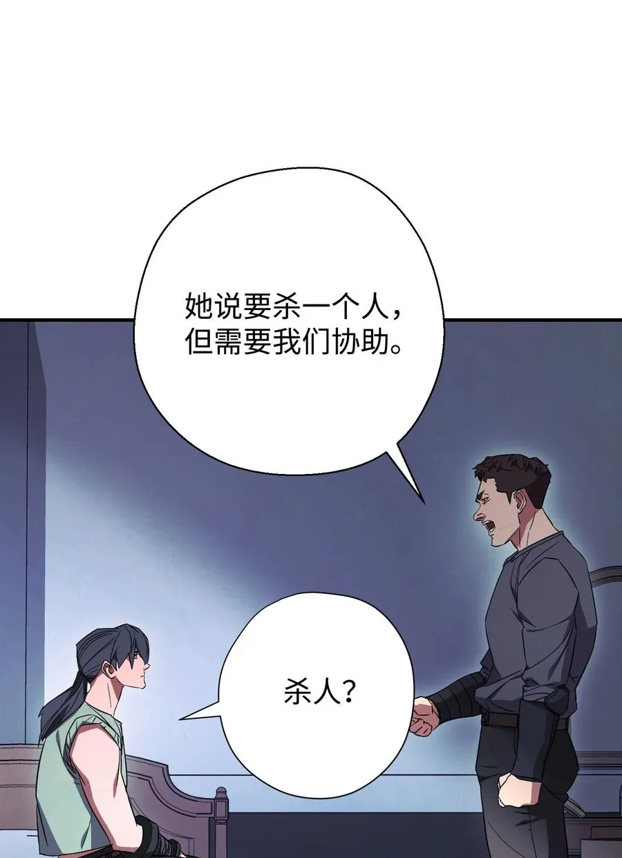 69 贵客来访 第43页