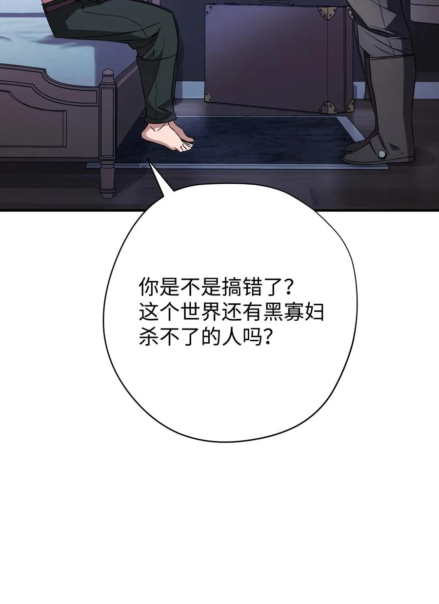 69 贵客来访 第44页