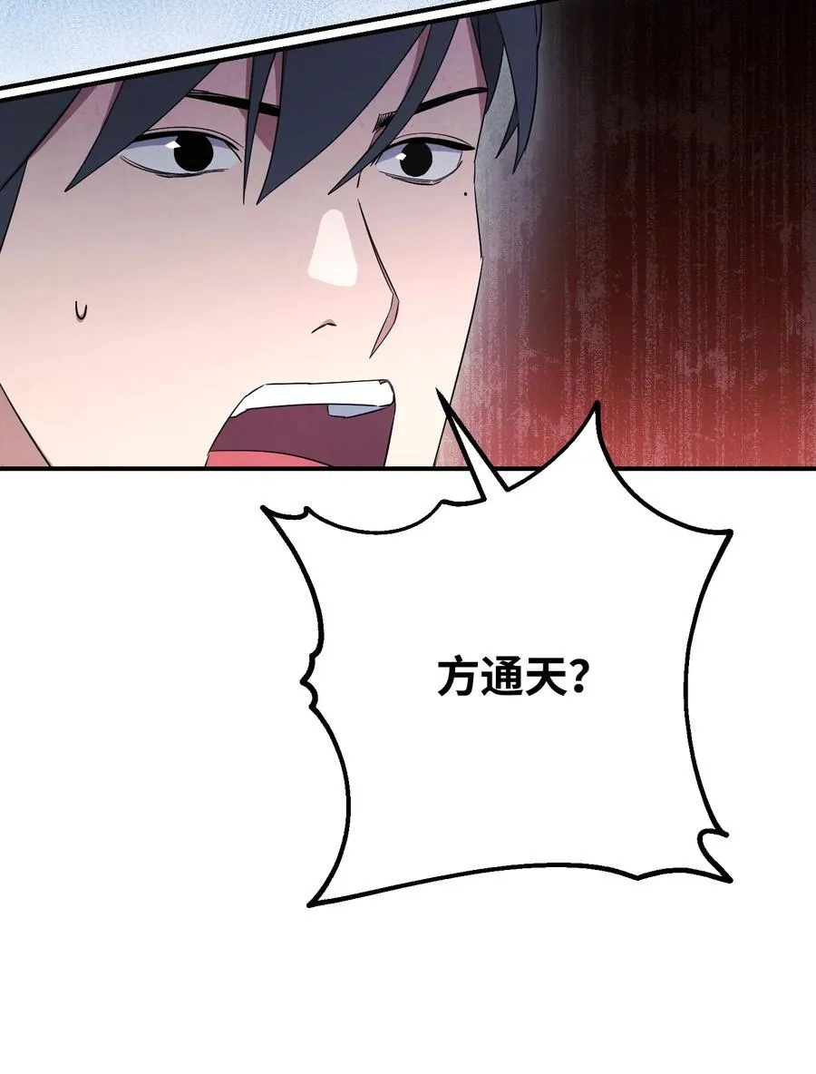 69 贵客来访 第46页