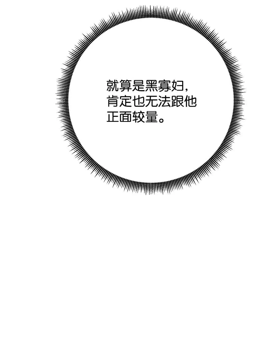 69 贵客来访 第48页