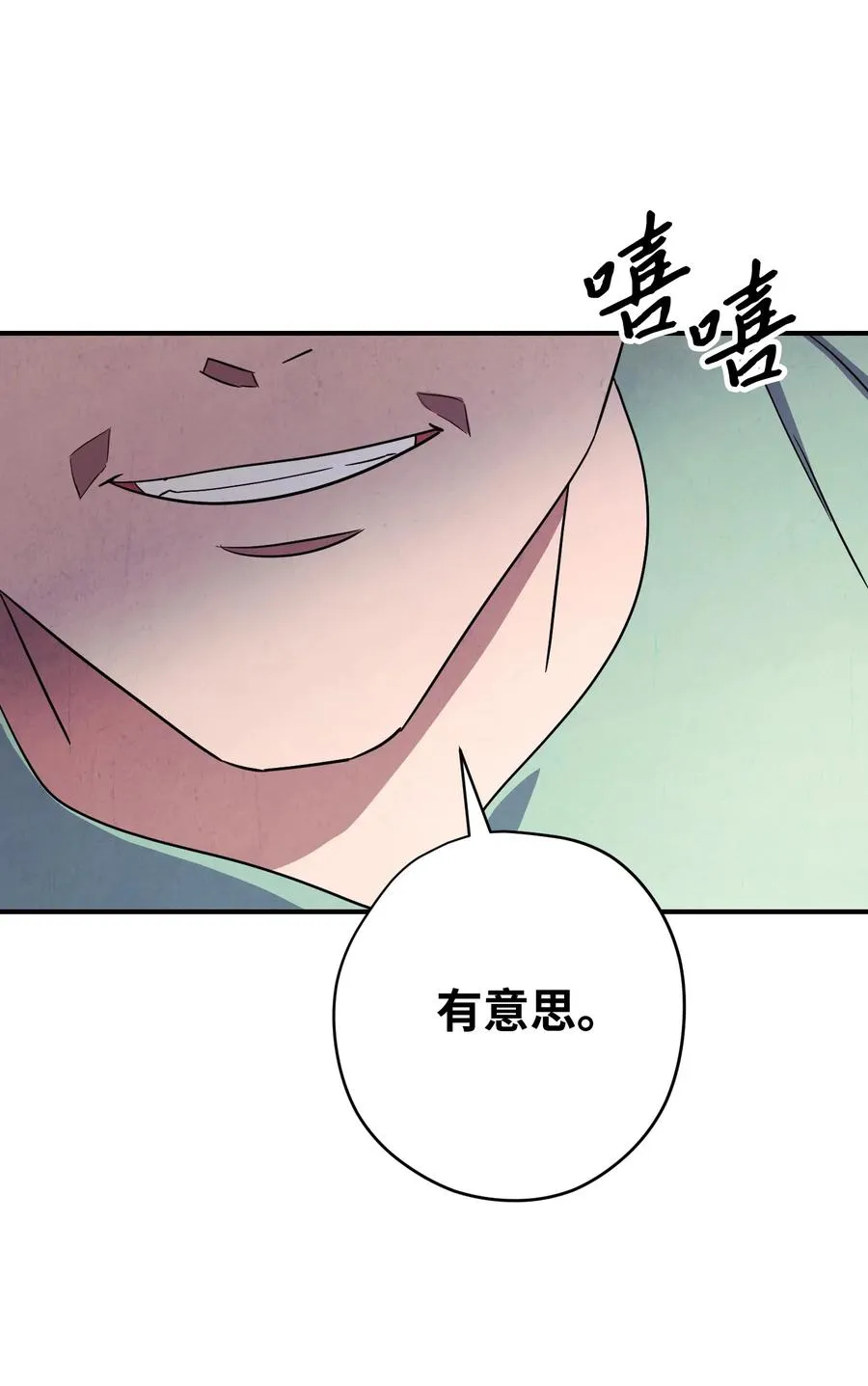 69 贵客来访 第49页