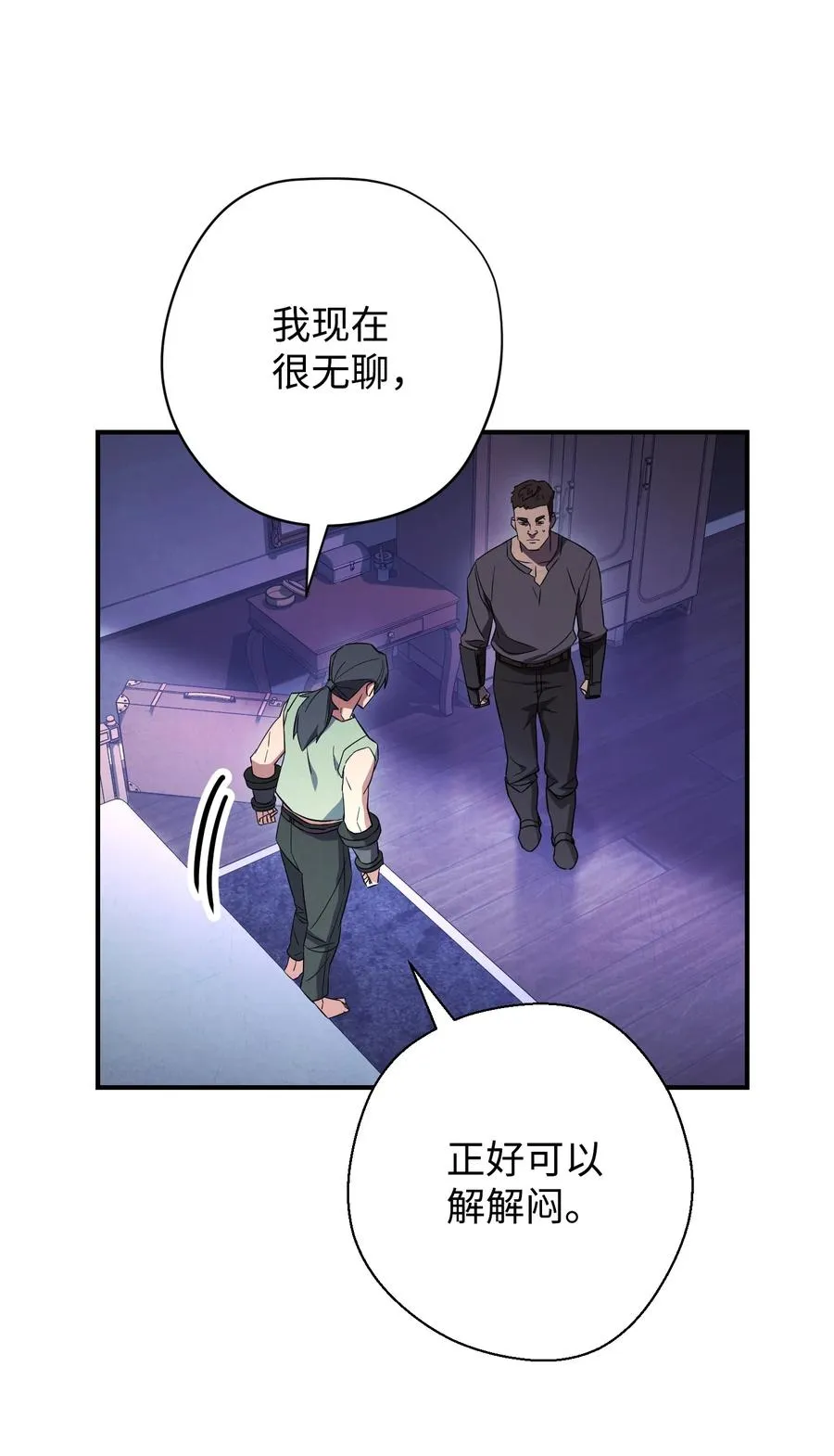 69 贵客来访 第50页