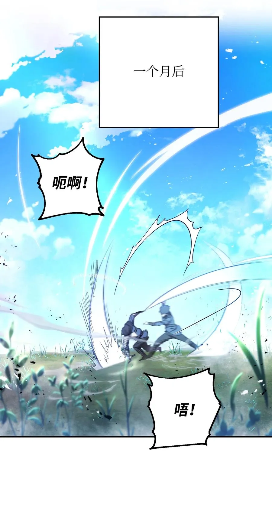 69 贵客来访 第53页