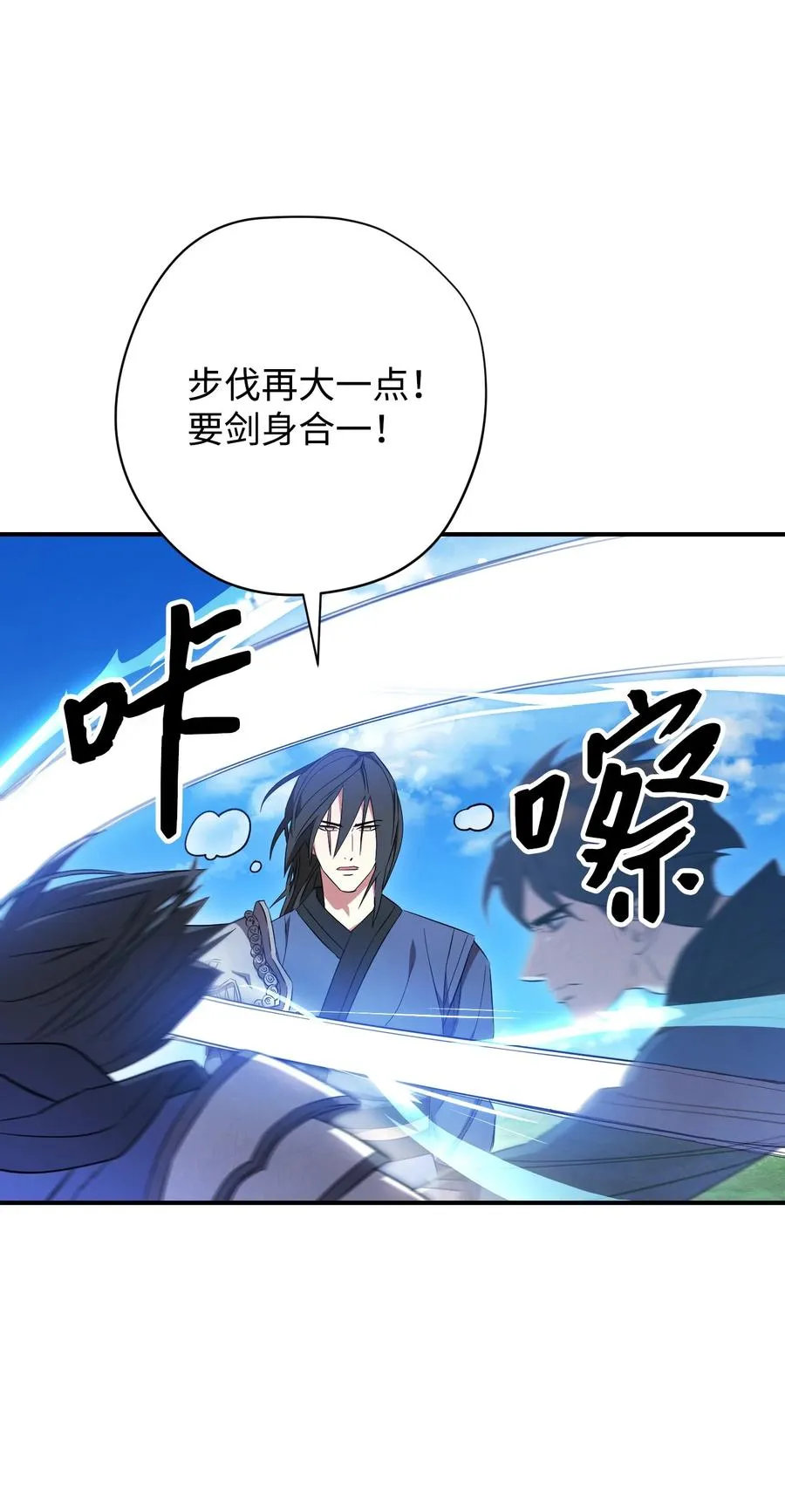 69 贵客来访 第54页