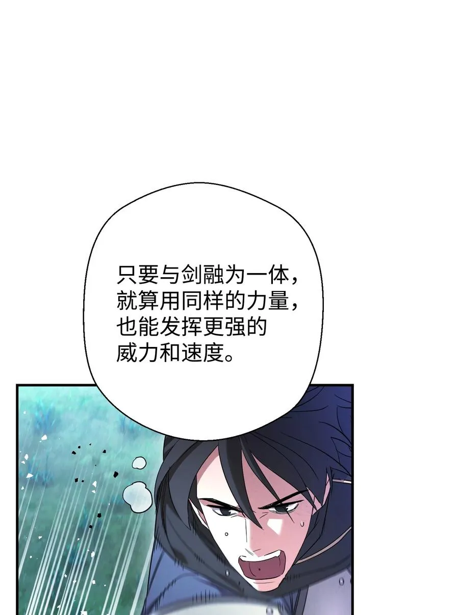 69 贵客来访 第55页