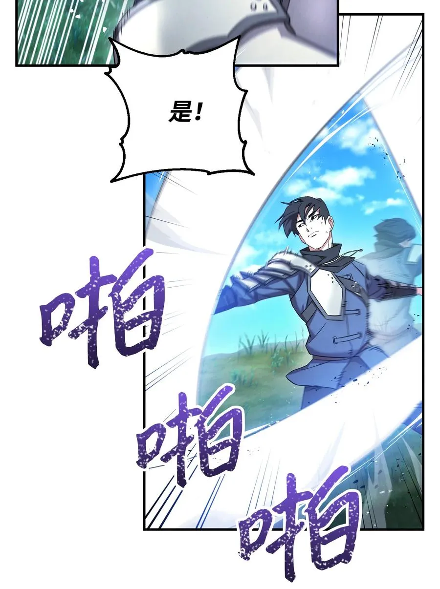 69 贵客来访 第56页