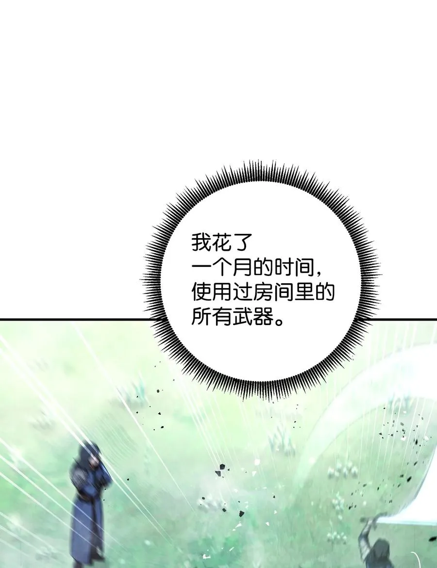 69 贵客来访 第58页