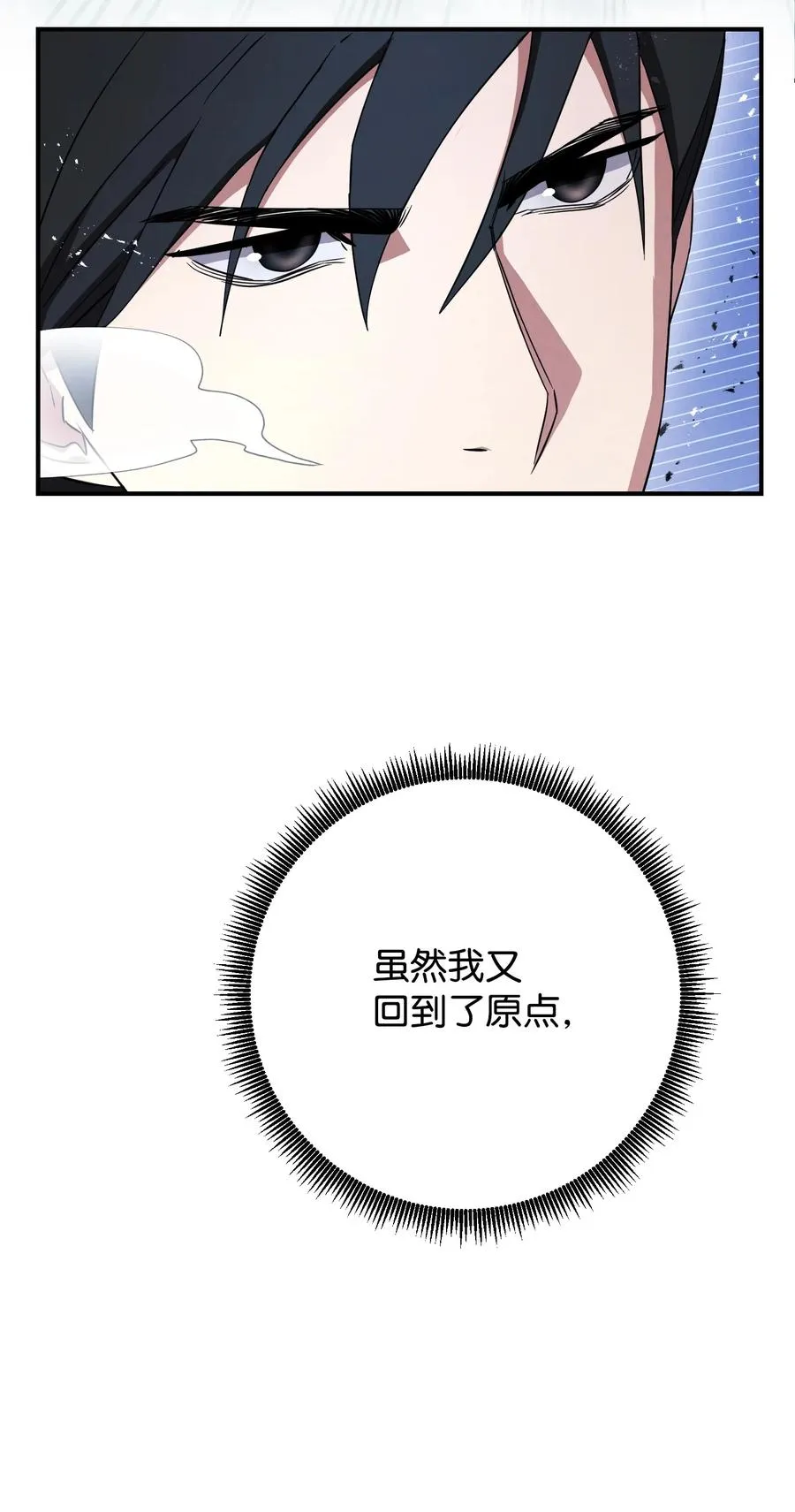 69 贵客来访 第60页