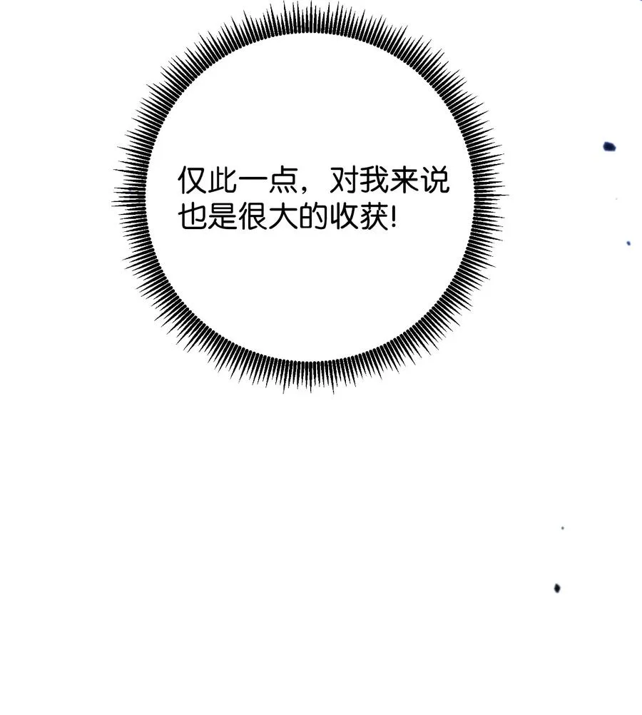 69 贵客来访 第62页