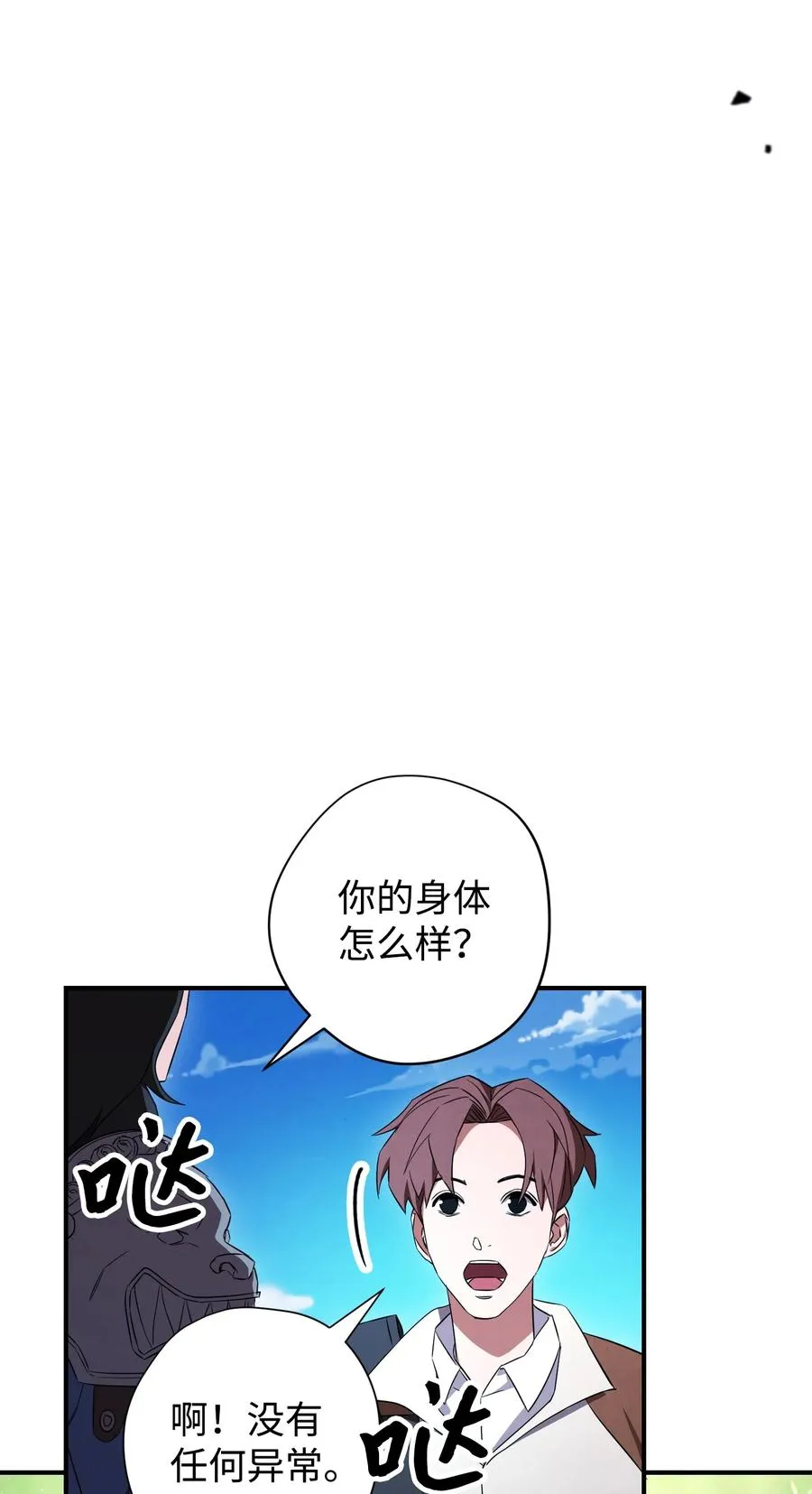 69 贵客来访 第63页