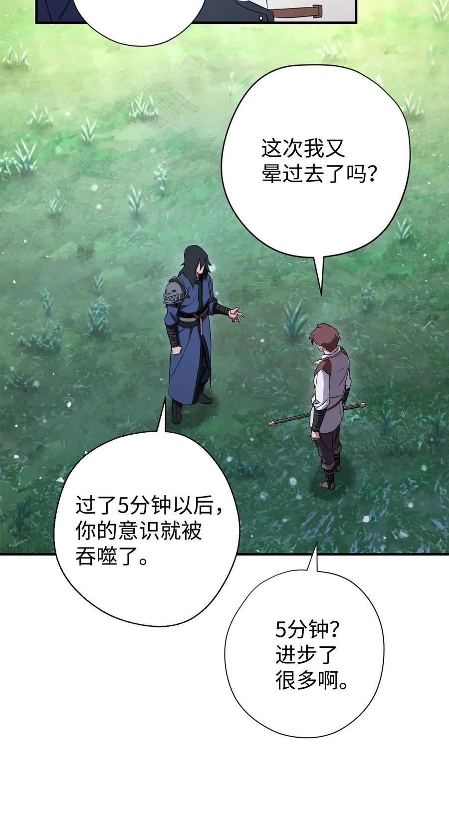69 贵客来访 第64页