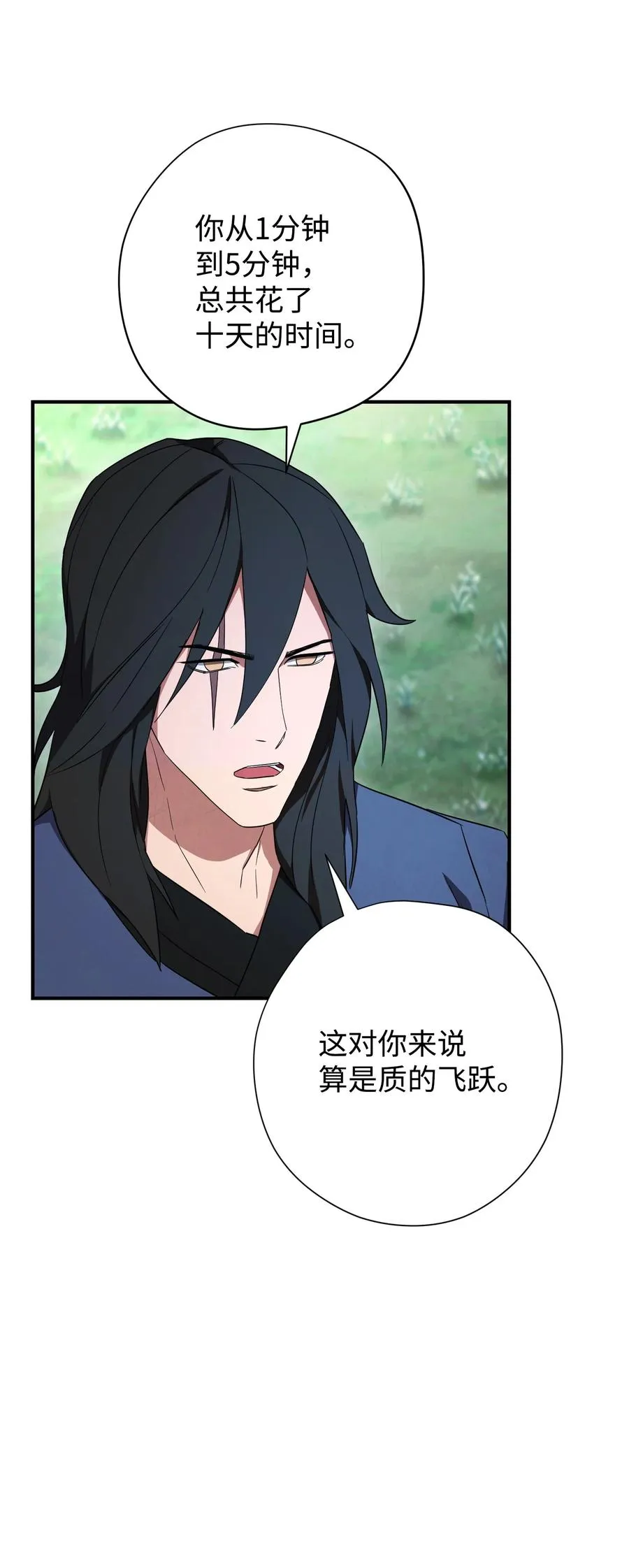 69 贵客来访 第65页
